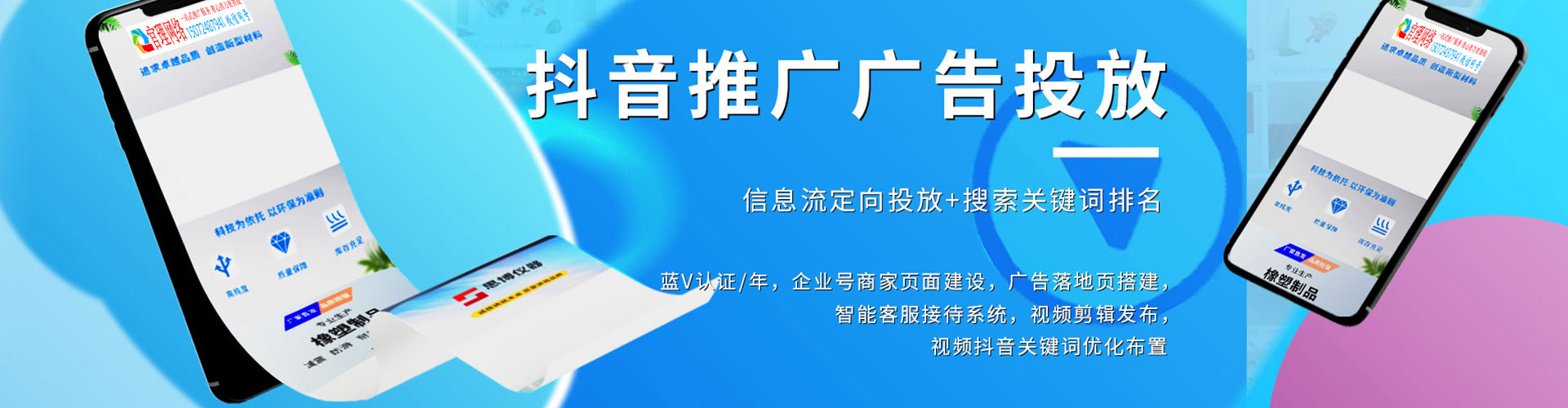 丰泽百度搜索推广